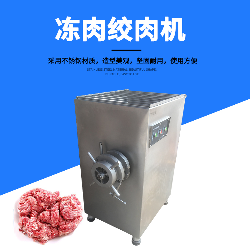全面指南：如何選擇和購(gòu)買(mǎi)商用絞肉機(jī)？