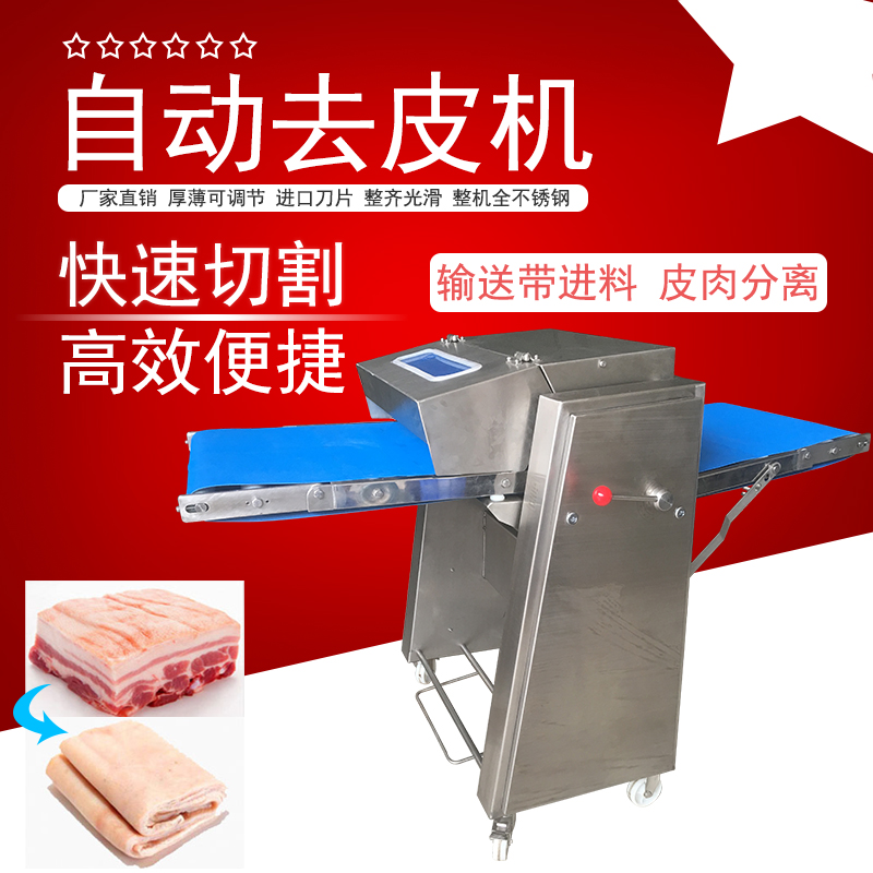 自動去豬皮機有哪些操作技巧？怎么提成豬肉加工效率加速去皮流程？