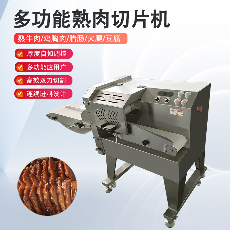 切熟肉機只能切熟肉嗎？