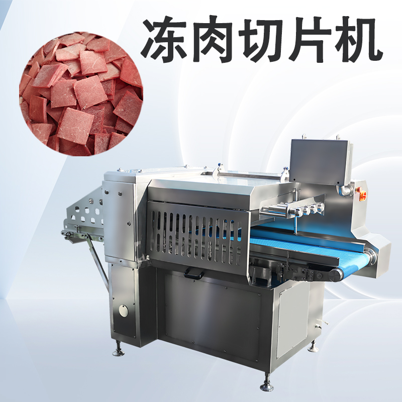 為什么你的凍肉切片機(jī)切出來(lái)的肉片厚薄不一且容易碎裂？