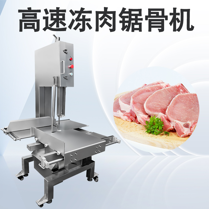 商用鋸骨機是用來干嘛的，那么多型號有什么不同？