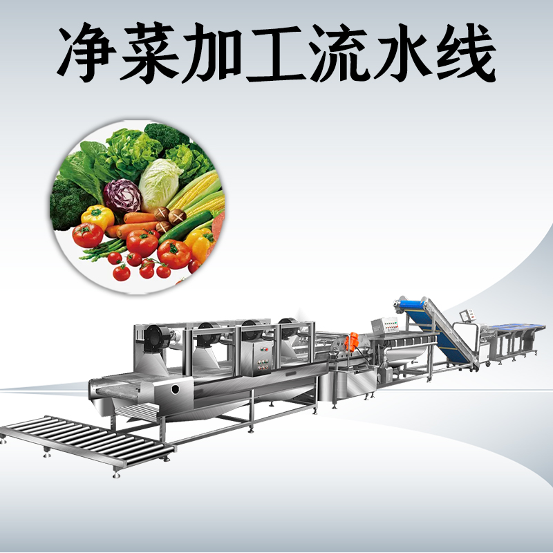 凈菜加工流水線如何構(gòu)建完整的工藝閉環(huán)？