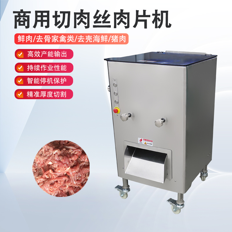 如何通過切肉絲肉片機(jī)規(guī)避肉質(zhì)纖維撕裂的現(xiàn)象？