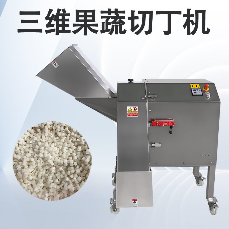 果蔬切丁機(jī)切出來(lái)的丁塊為什么有時(shí)不方正？怎么避免變形？