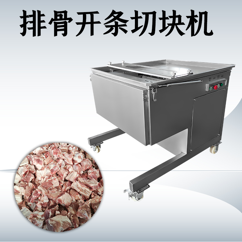 排骨切塊機(jī)一次能把整扇排骨分成幾塊才合適？