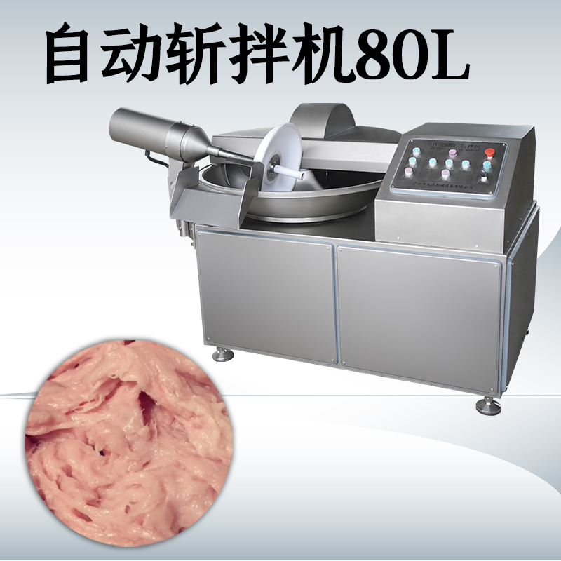 變頻斬拌機(jī)哪里有賣(mài)？多少錢(qián)？